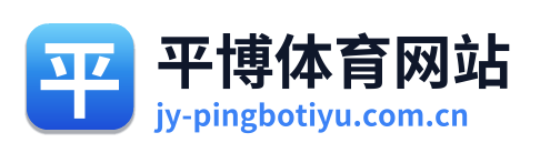 平博体育网站 Logo
